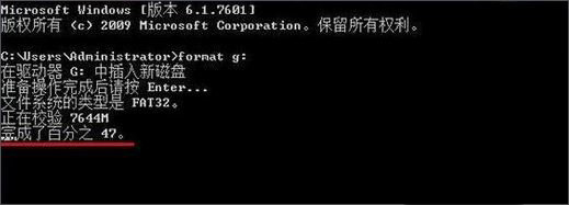 3-執行命令低級格式化u盤