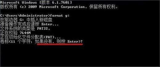 4-執行命令低級格式化u盤