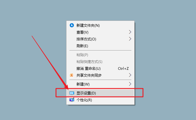 花屏死機怎么辦1-右鍵選擇顯示設置