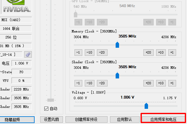 電腦花屏死機解決方法d-進行超頻操作