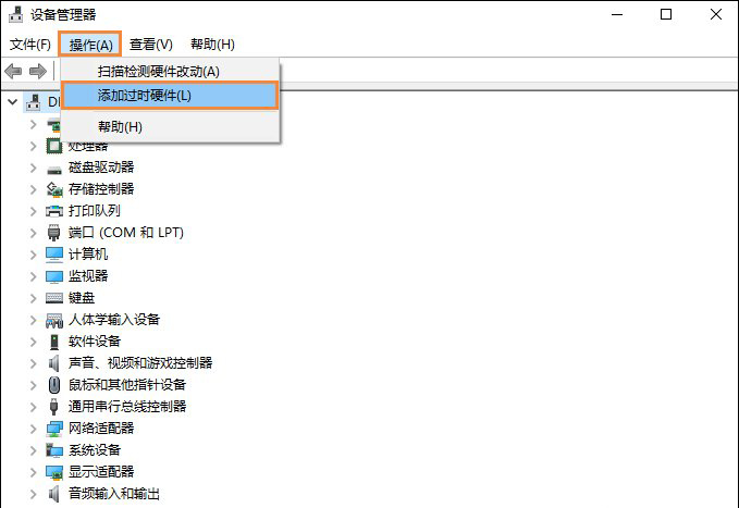 2-添加過時硬件