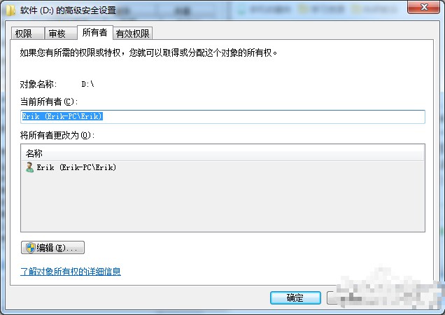 6-1高級安全設置