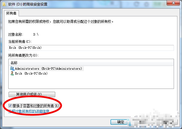 6-2高級安全設置