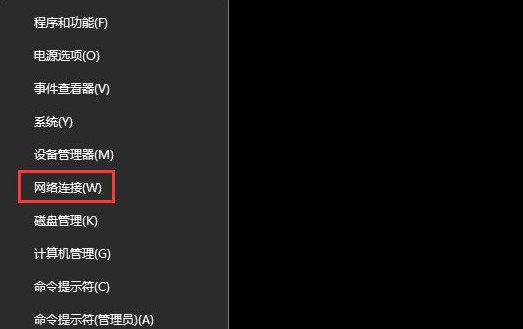 1-打開網絡連接