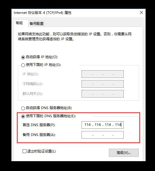 4-設置dns