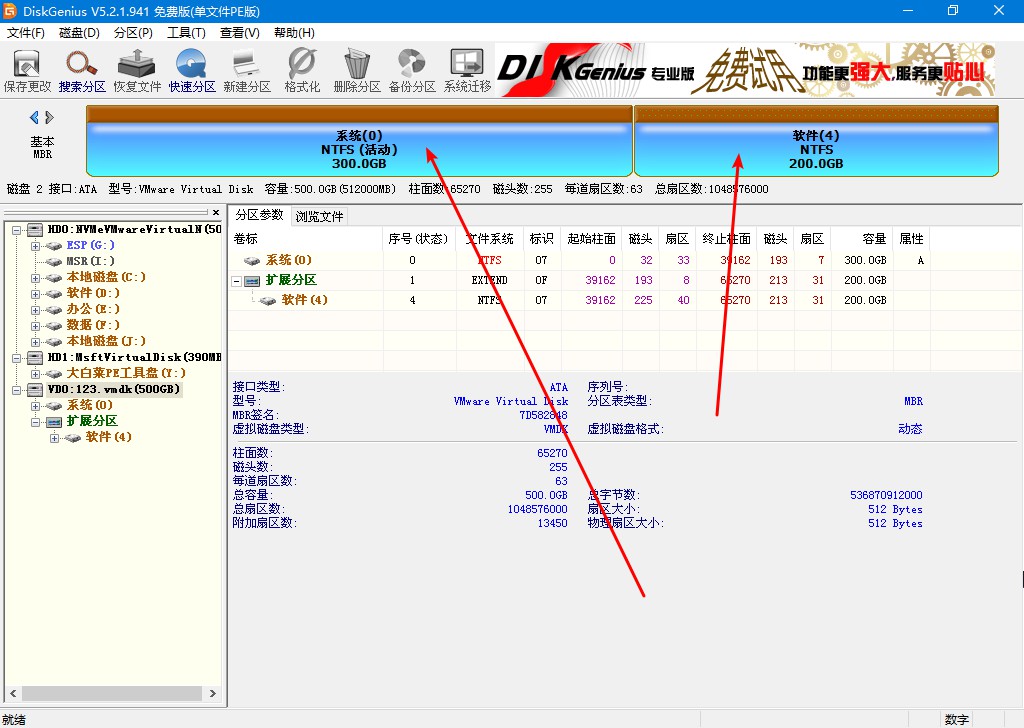 9-分區建立完畢