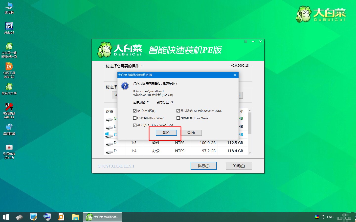 13-win10系統還原設置