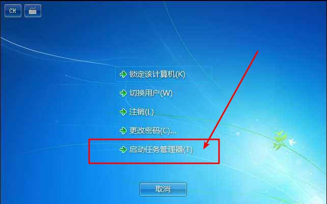 a-啟動任務管理器