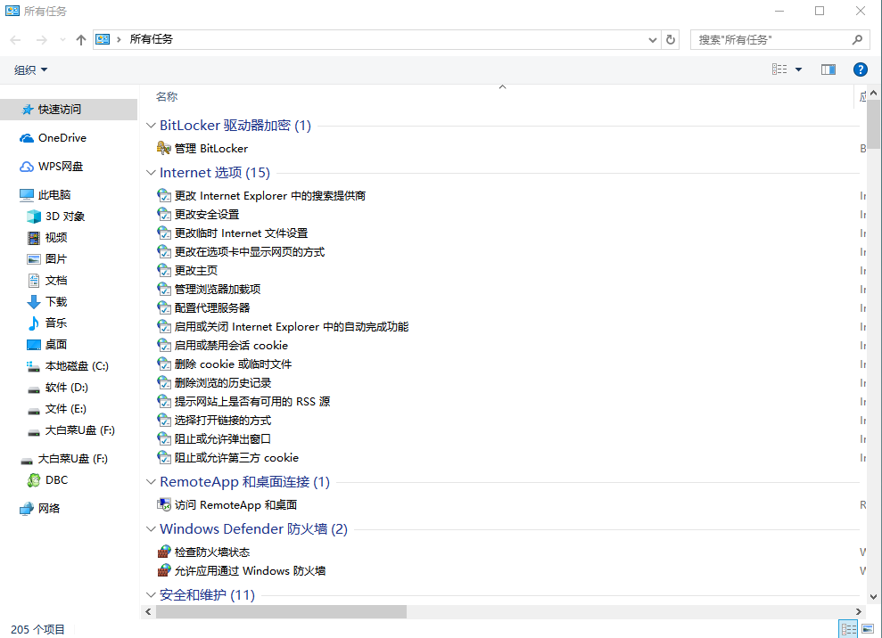 7-上帝模式頁面