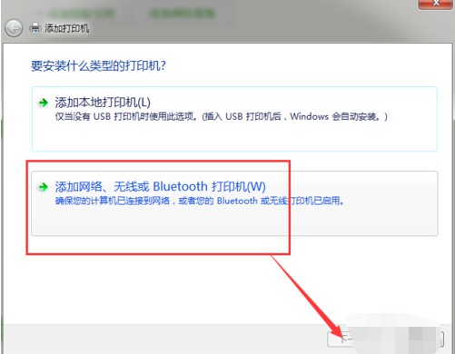 f-添加網絡打印機