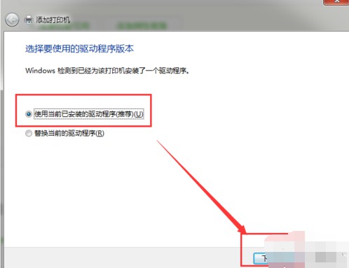 h-使用當前已安裝的驅動