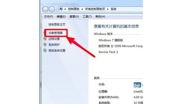 b-“設備管理器”