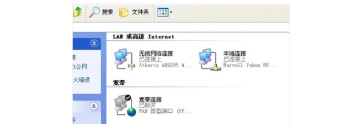 7-打開(kāi)“網(wǎng)絡(luò)連接”窗口