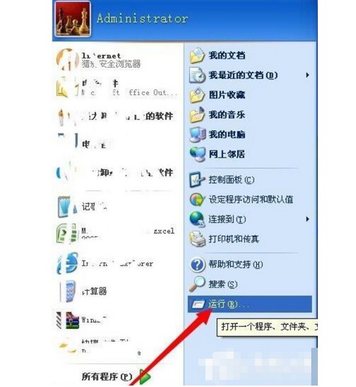 4-點擊開始---運行