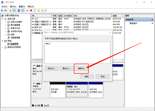 f-刪除驅動器號