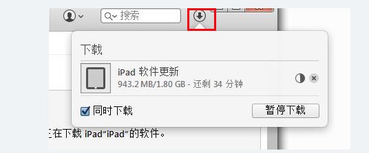 7-下載設備軟件iPad