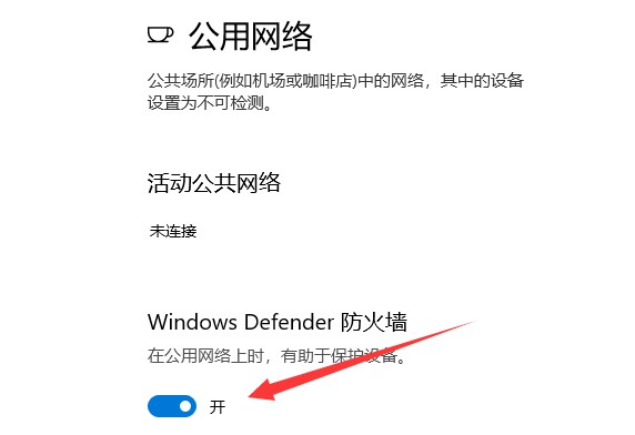 4-設置網絡的開關