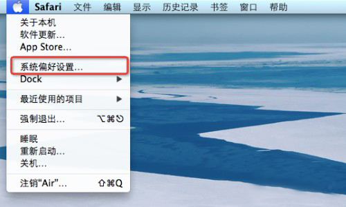 a-系統偏好設置