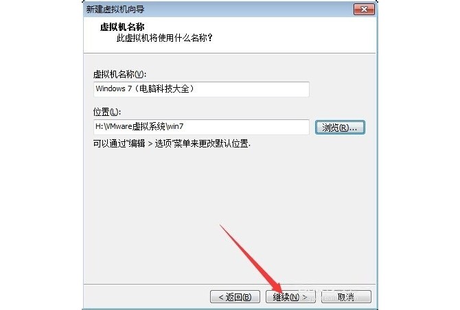 10-點擊“繼續”