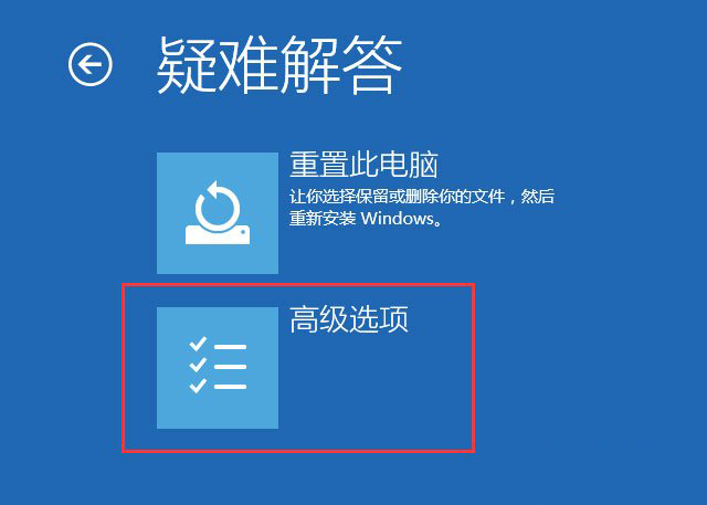 4-點擊高級選項