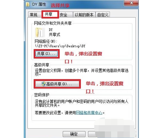 4-共享的文件夾 4-共享的文件夾