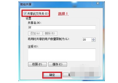 6-共享此文件 6-共享此文件
