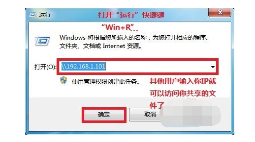 7-運(yùn)行窗口訪問(wèn)共享文件 7-運(yùn)行窗口訪問(wèn)共享文件