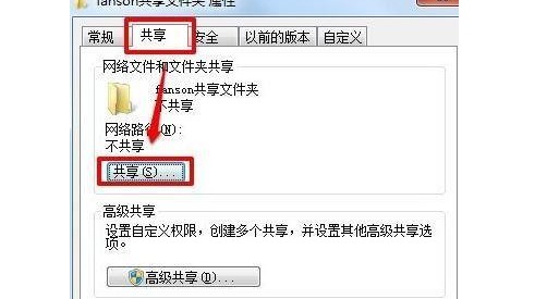 15-共享文件夾 15-共享文件夾