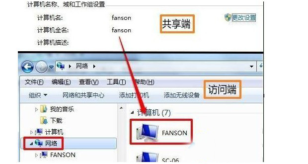 17-找到共享電腦 17-找到共享電腦