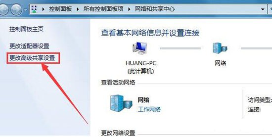 b-更改高級(jí)共享設(shè)置 b-更改高級(jí)共享設(shè)置