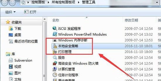 e-本地安全策略 e-本地安全策略
