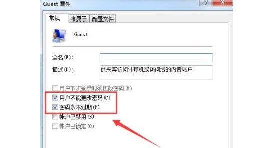 i-Guest屬性窗口 i-Guest屬性窗口