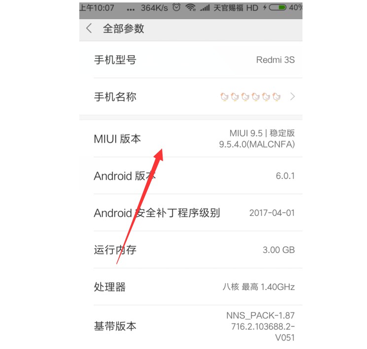 3-連續(xù)點(diǎn)擊MIUI版本