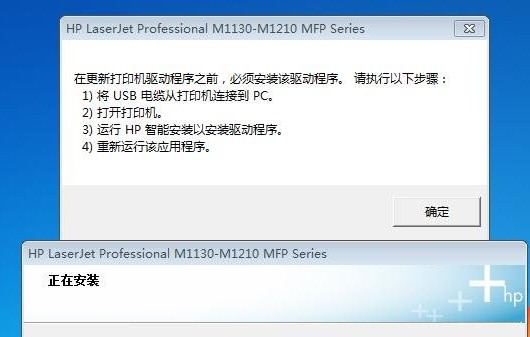 2-打印機驅動安裝失敗
