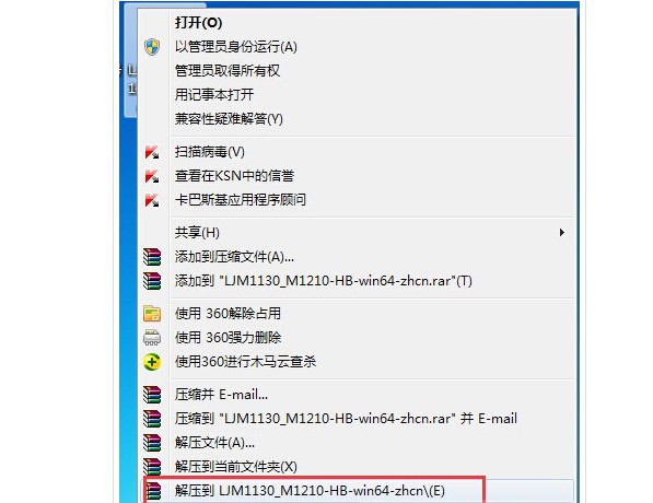 3-右鍵解壓到當前目錄