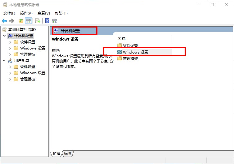 10-Windows 設置