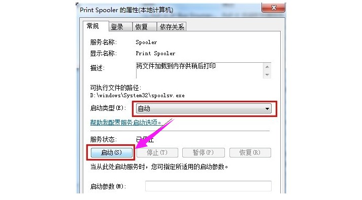 c-確保該服務已經被啟動