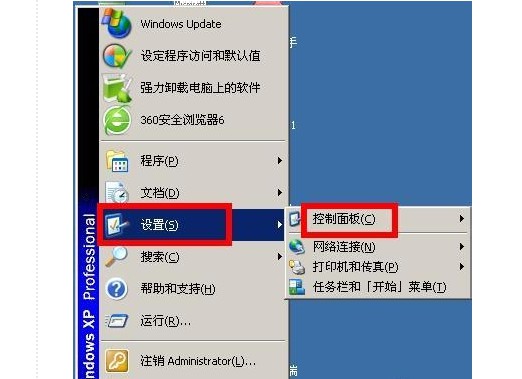 a-打開控制面板