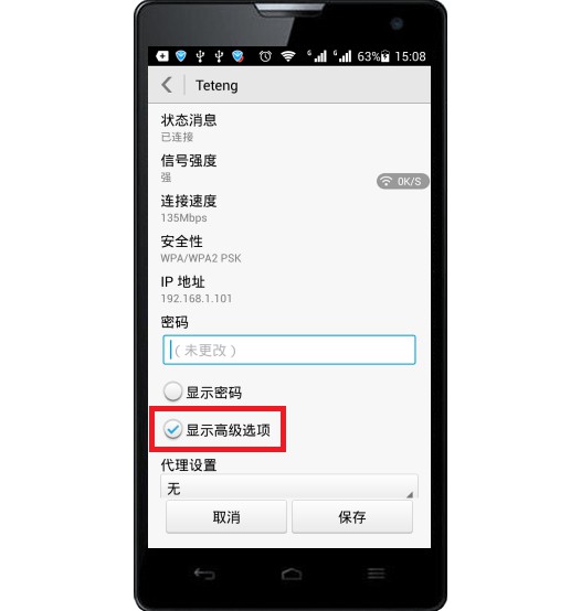 b-顯示高級選項