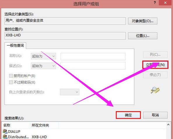 5、設置“everyone”