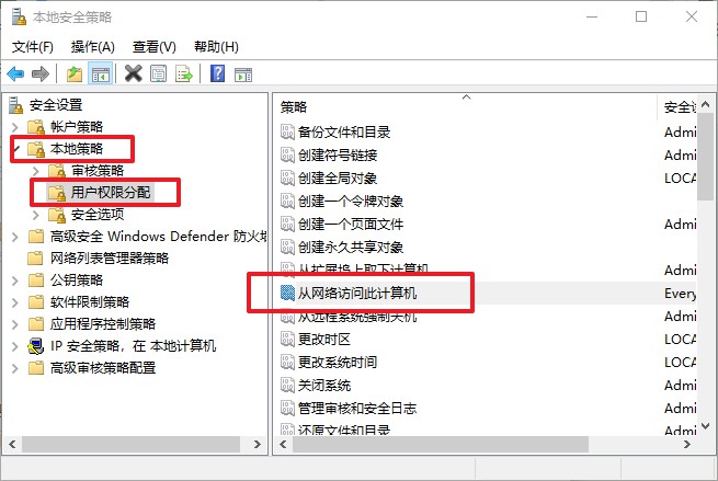 b-從網絡訪問此計算機