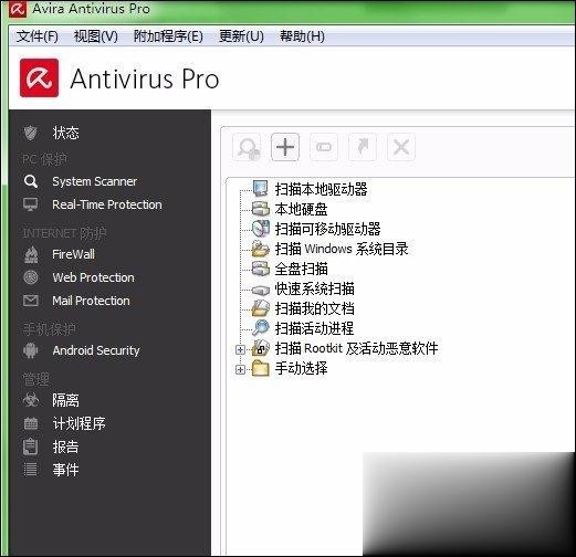 2-小紅傘有系統掃描功能