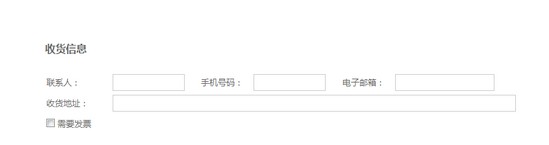 c-確認個人信息