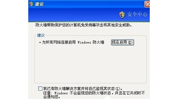 3-1防火墻為默認設置