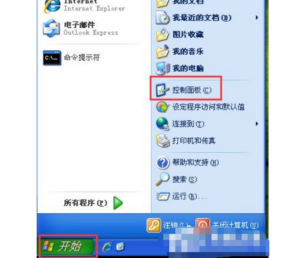 c-開始-控制面板