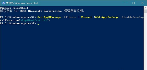 3-命令運(yùn)行完畢