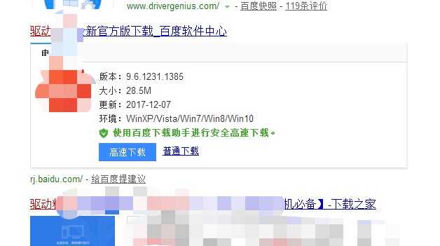 a-第三方驅動安裝軟件 a-第三方驅動安裝軟件