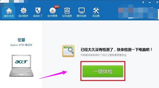 b-一鍵體檢筆記本 b-一鍵體檢筆記本