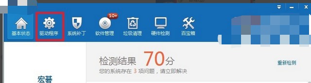 c-系統中安裝的驅動 c-系統中安裝的驅動