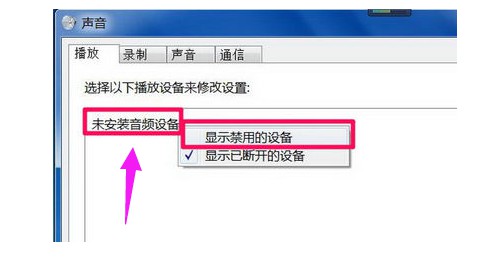 5-未安裝音頻設備 5-未安裝音頻設備